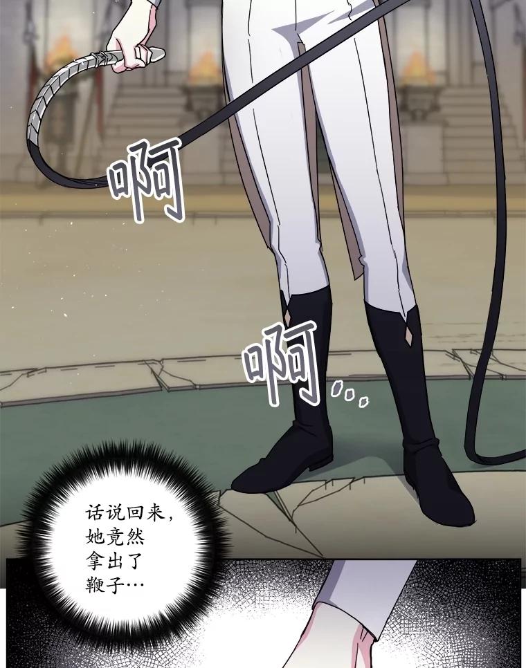 313.与极西公爵的对战-琪拉的美男图鉴-Reffe,Taesun（第20张）
