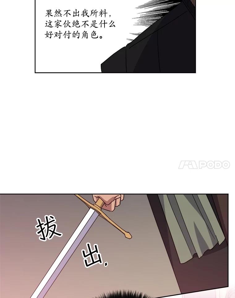 313.与极西公爵的对战-琪拉的美男图鉴-Reffe,Taesun（第18张）