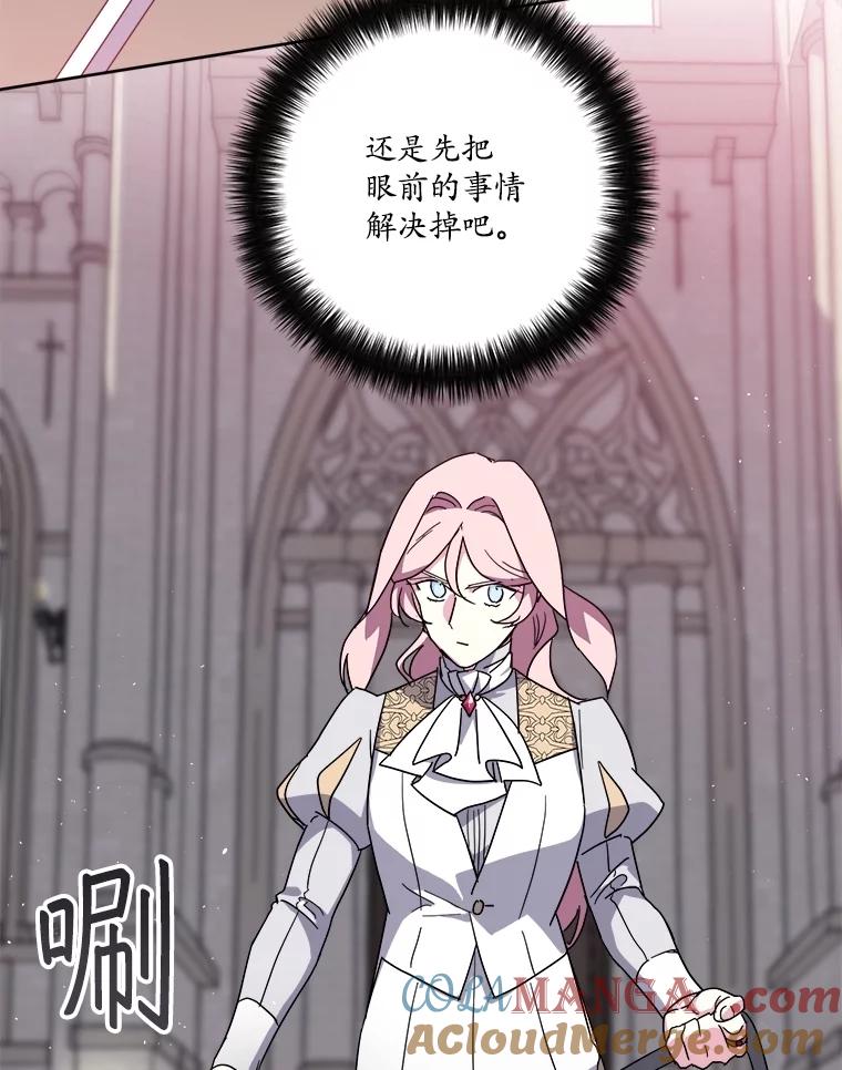 313.与极西公爵的对战-琪拉的美男图鉴-Reffe,Taesun（第19张）