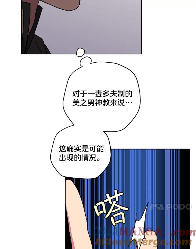 313.与极西公爵的对战-琪拉的美男图鉴-Reffe,Taesun（第11张）