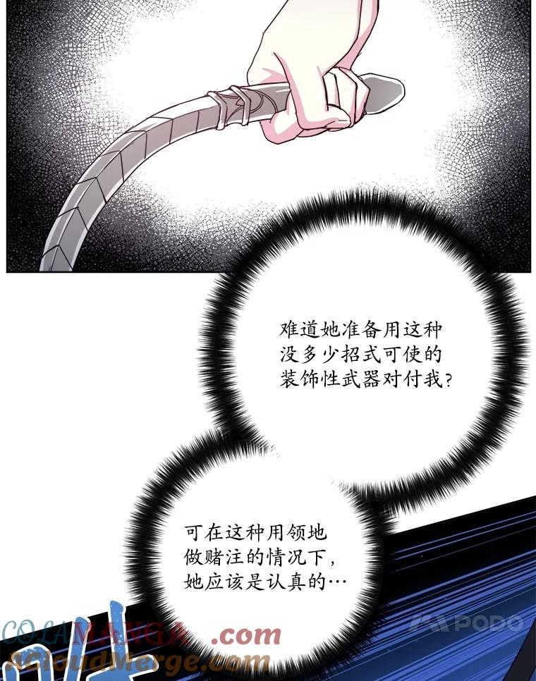 313.与极西公爵的对战-琪拉的美男图鉴-Reffe,Taesun（第21张）