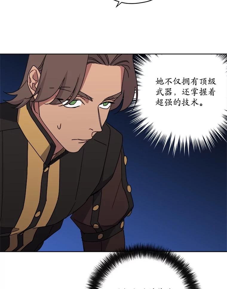 314.与极西公爵的对战（2）-琪拉的美男图鉴-Reffe,Taesun（第8张）