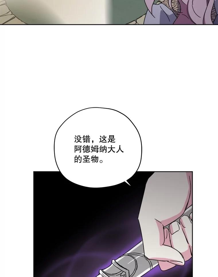314.与极西公爵的对战（2）-琪拉的美男图鉴-Reffe,Taesun（第6张）
