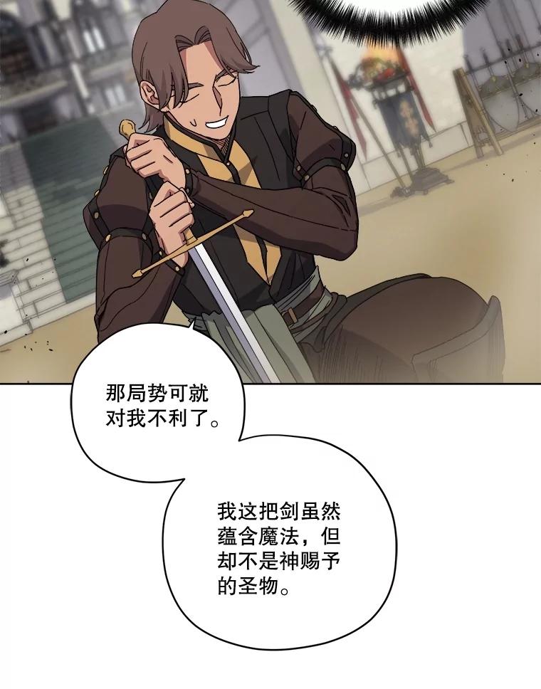 314.与极西公爵的对战（2）-琪拉的美男图鉴-Reffe,Taesun（第11张）