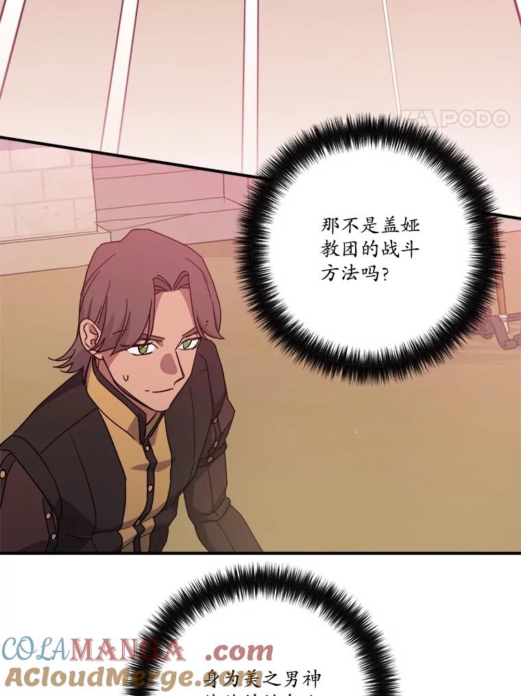 315.捕风-琪拉的美男图鉴-Reffe,Taesun（第4张）