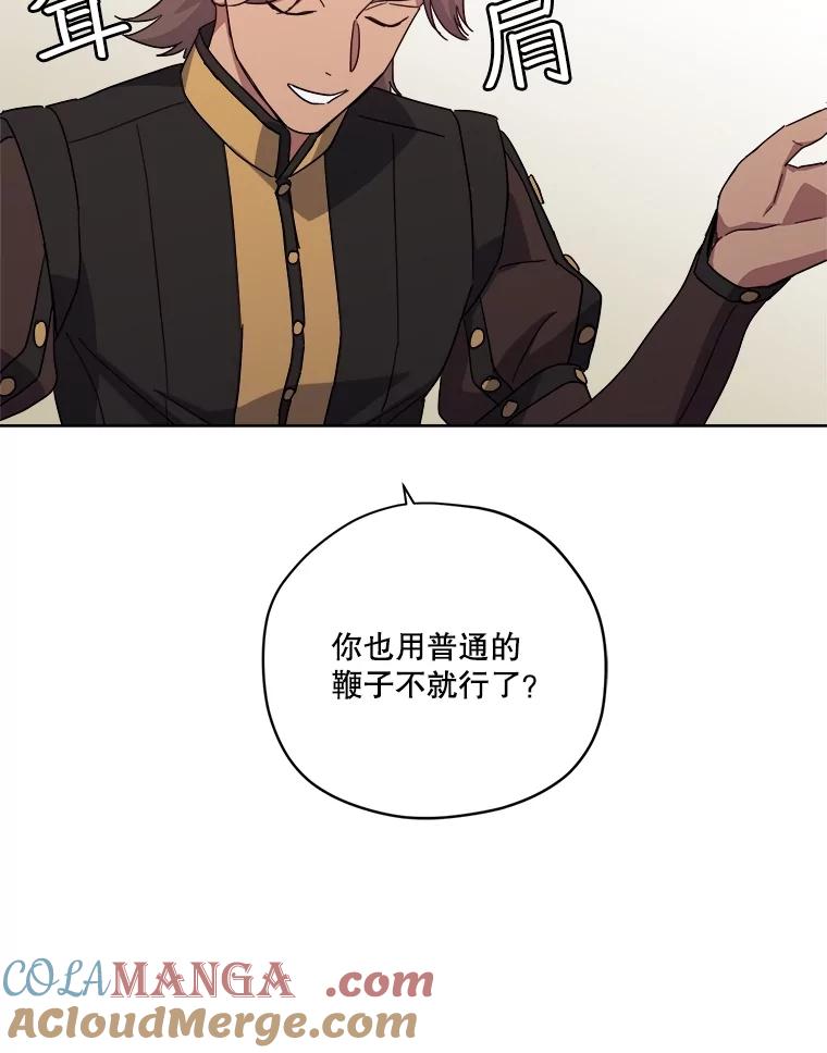 316.对练后的治疗-琪拉的美男图鉴-Reffe,Taesun（第24张）