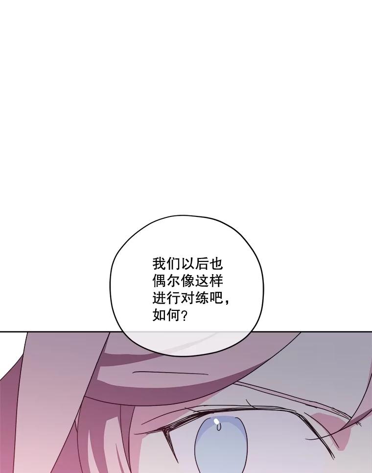 316.对练后的治疗-琪拉的美男图鉴-Reffe,Taesun（第19张）