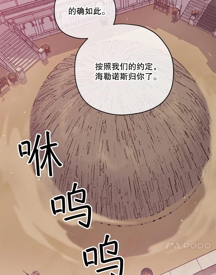 316.对练后的治疗-琪拉的美男图鉴-Reffe,Taesun（第14张）