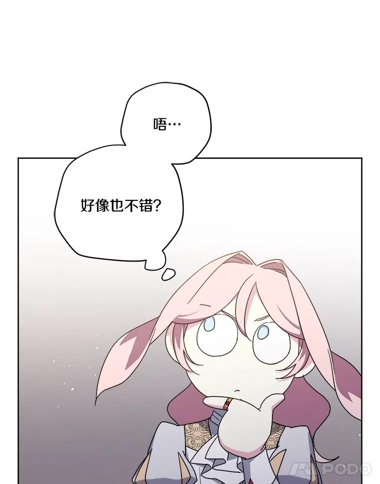 316.对练后的治疗-琪拉的美男图鉴-Reffe,Taesun（第25张）
