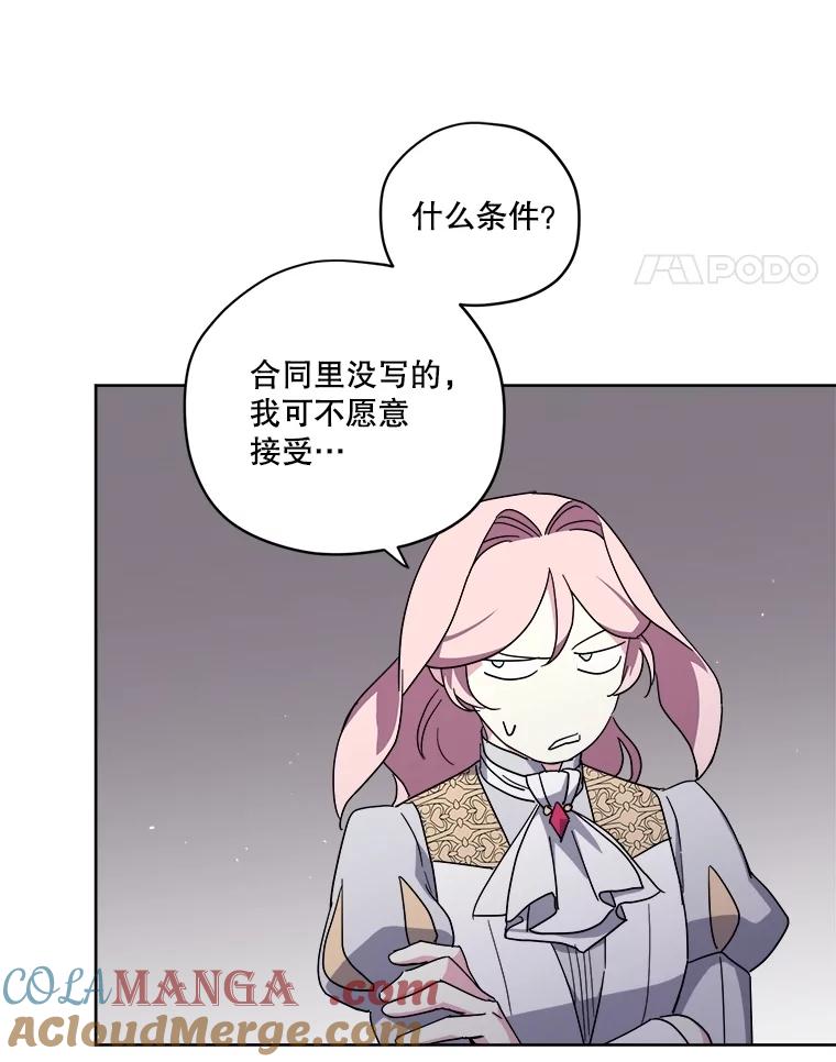316.对练后的治疗-琪拉的美男图鉴-Reffe,Taesun（第18张）
