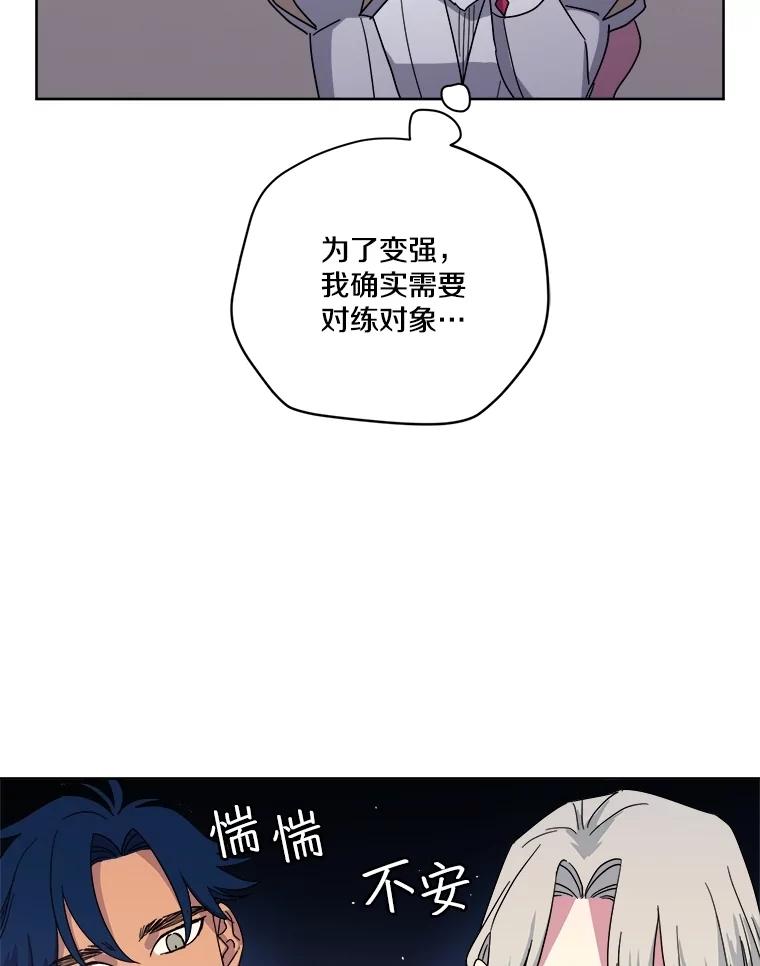 316.对练后的治疗-琪拉的美男图鉴-Reffe,Taesun（第26张）