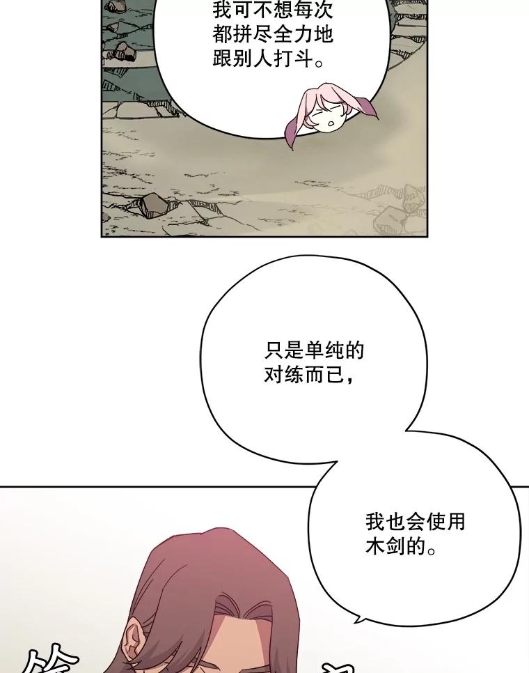 316.对练后的治疗-琪拉的美男图鉴-Reffe,Taesun（第23张）
