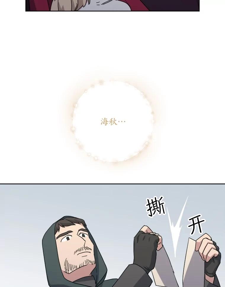 317.求助信-琪拉的美男图鉴-Reffe,Taesun（第12张）