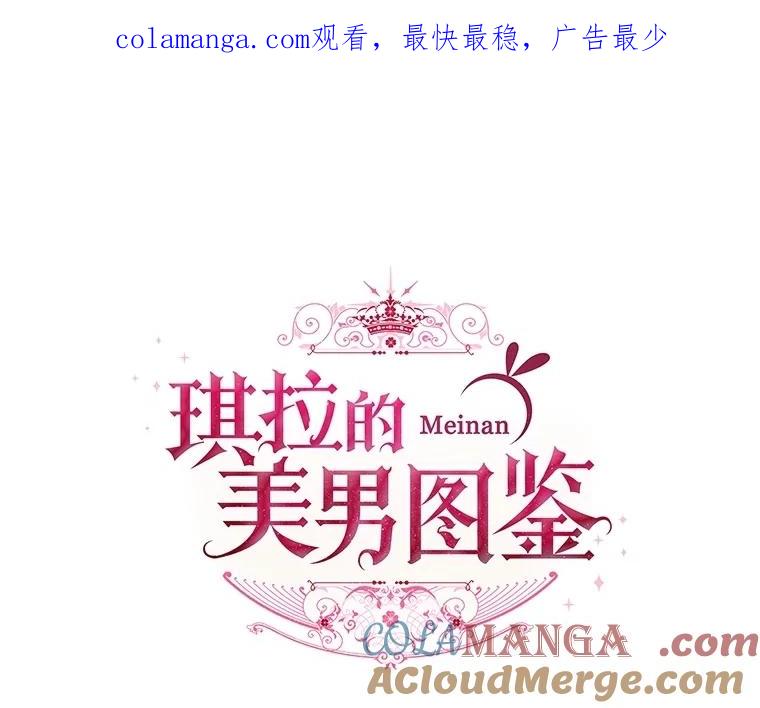 318.七夫人的逃亡-琪拉的美男图鉴-Reffe,Taesun（第1张）