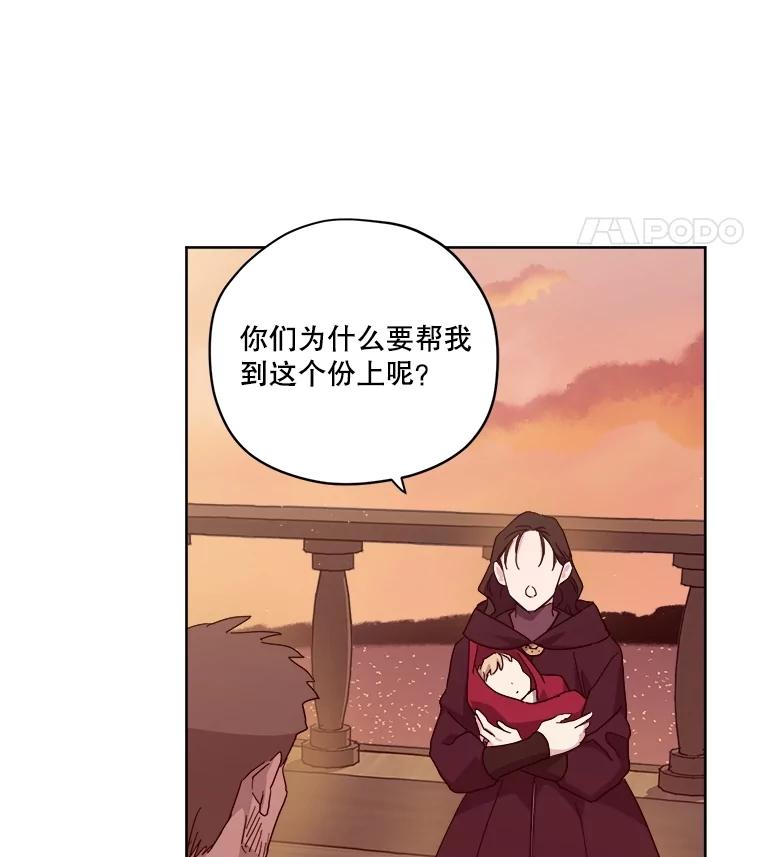 318.七夫人的逃亡-琪拉的美男图鉴-Reffe,Taesun（第5张）