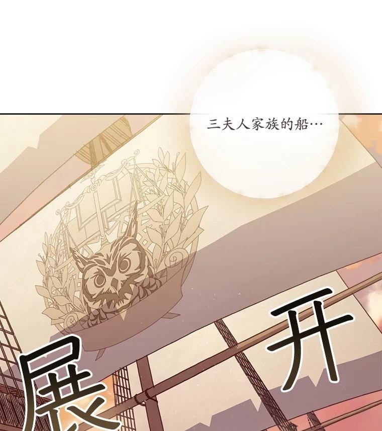318.七夫人的逃亡-琪拉的美男图鉴-Reffe,Taesun（第3张）