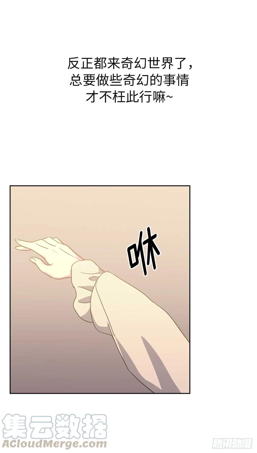 31.我…不配做执事-琪拉的美男图鉴-Reffe,Taesun（第13张）