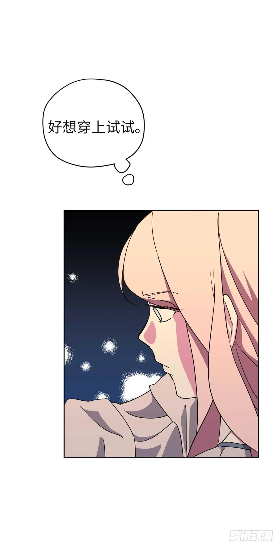 31.我…不配做执事-琪拉的美男图鉴-Reffe,Taesun（第11张）