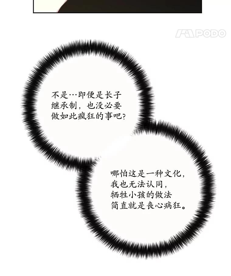 321.七夫人营救计划（3）-琪拉的美男图鉴-Reffe,Taesun（第8张）