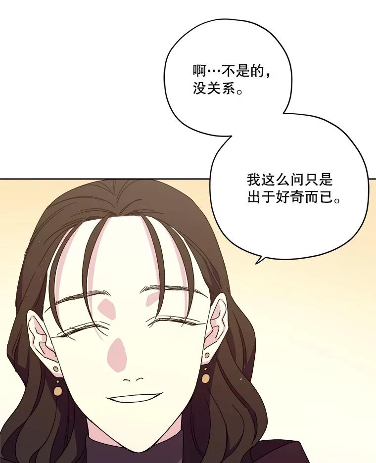 321.七夫人营救计划（3）-琪拉的美男图鉴-Reffe,Taesun（第17张）