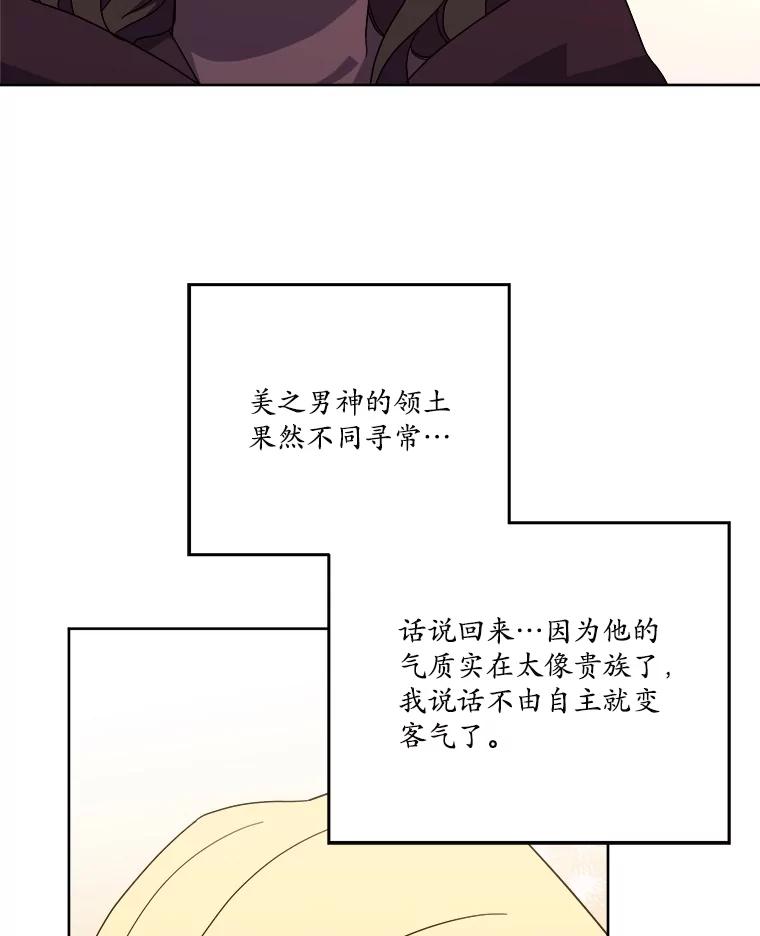 321.七夫人营救计划（3）-琪拉的美男图鉴-Reffe,Taesun（第18张）