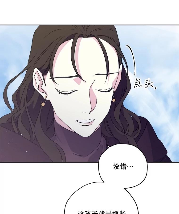 321.七夫人营救计划（3）-琪拉的美男图鉴-Reffe,Taesun（第3张）
