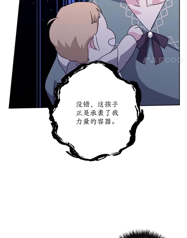 324.麦特神的使徒（2）-琪拉的美男图鉴-Reffe,Taesun（第6张）