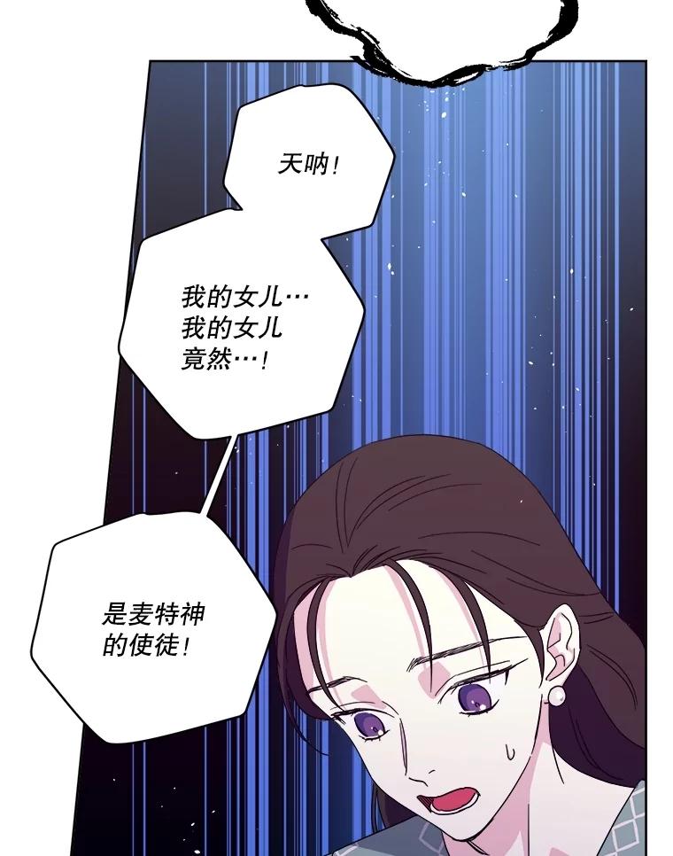 324.麦特神的使徒（2）-琪拉的美男图鉴-Reffe,Taesun（第5张）