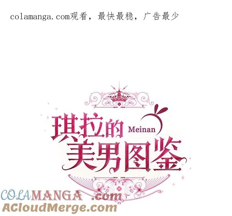 324.麦特神的使徒（2）-琪拉的美男图鉴-Reffe,Taesun（第1张）