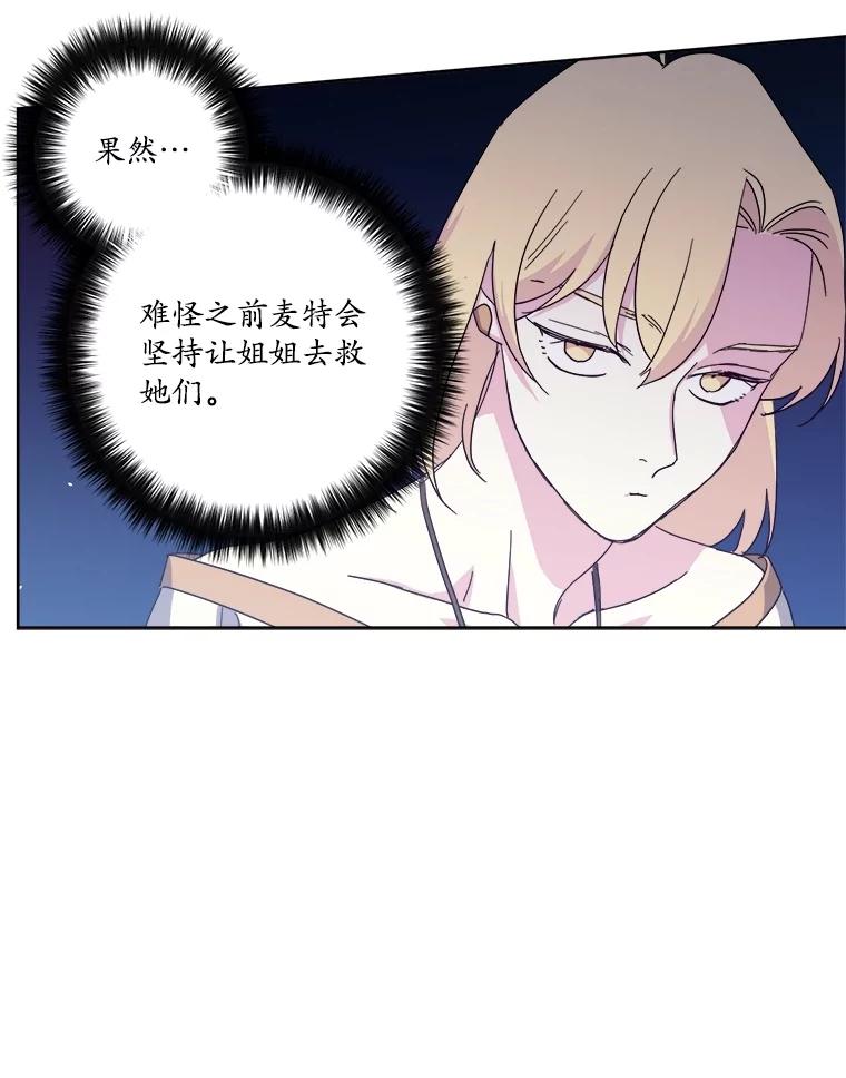 324.麦特神的使徒（2）-琪拉的美男图鉴-Reffe,Taesun（第8张）