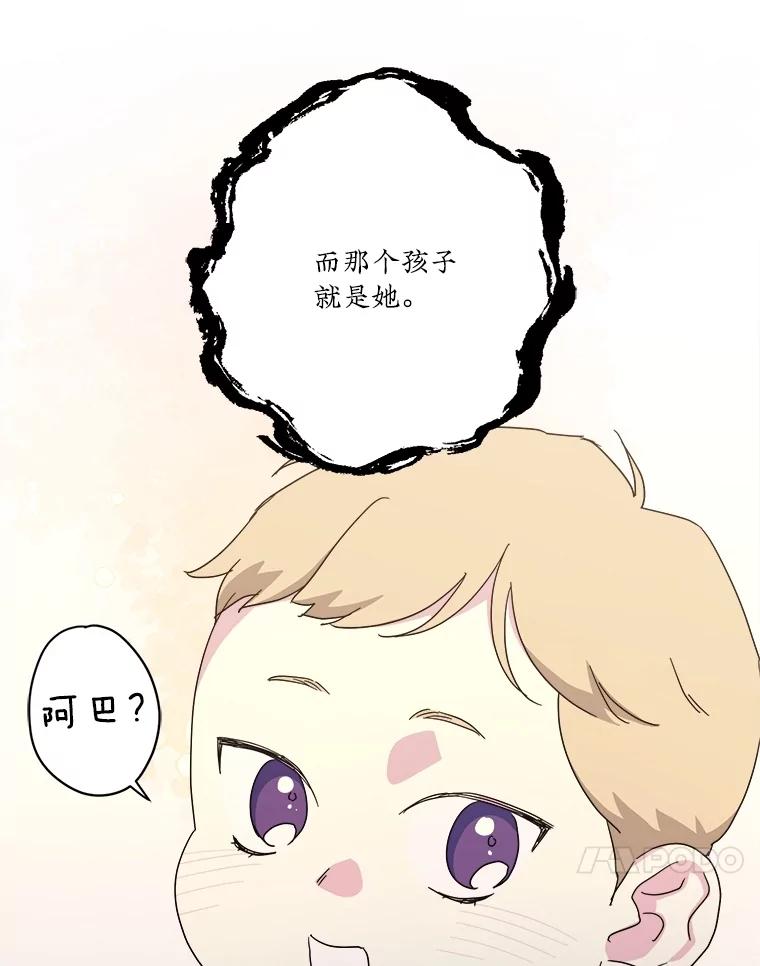 324.麦特神的使徒（2）-琪拉的美男图鉴-Reffe,Taesun（第2张）