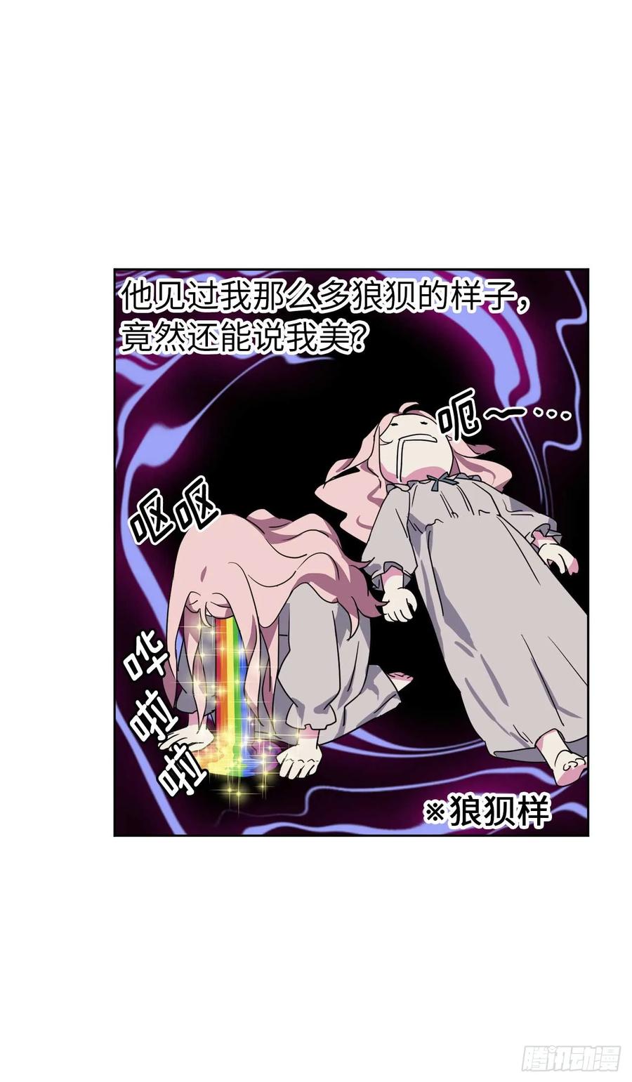 32.54星古代勇士登场-琪拉的美男图鉴-Reffe,Taesun（第6张）