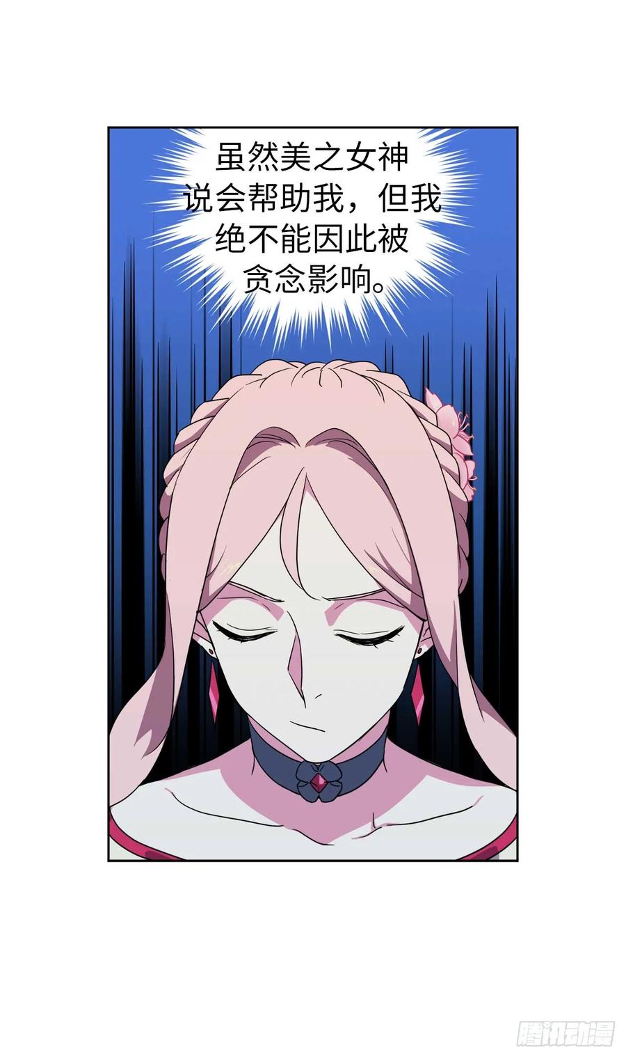 32.54星古代勇士登场-琪拉的美男图鉴-Reffe,Taesun（第10张）
