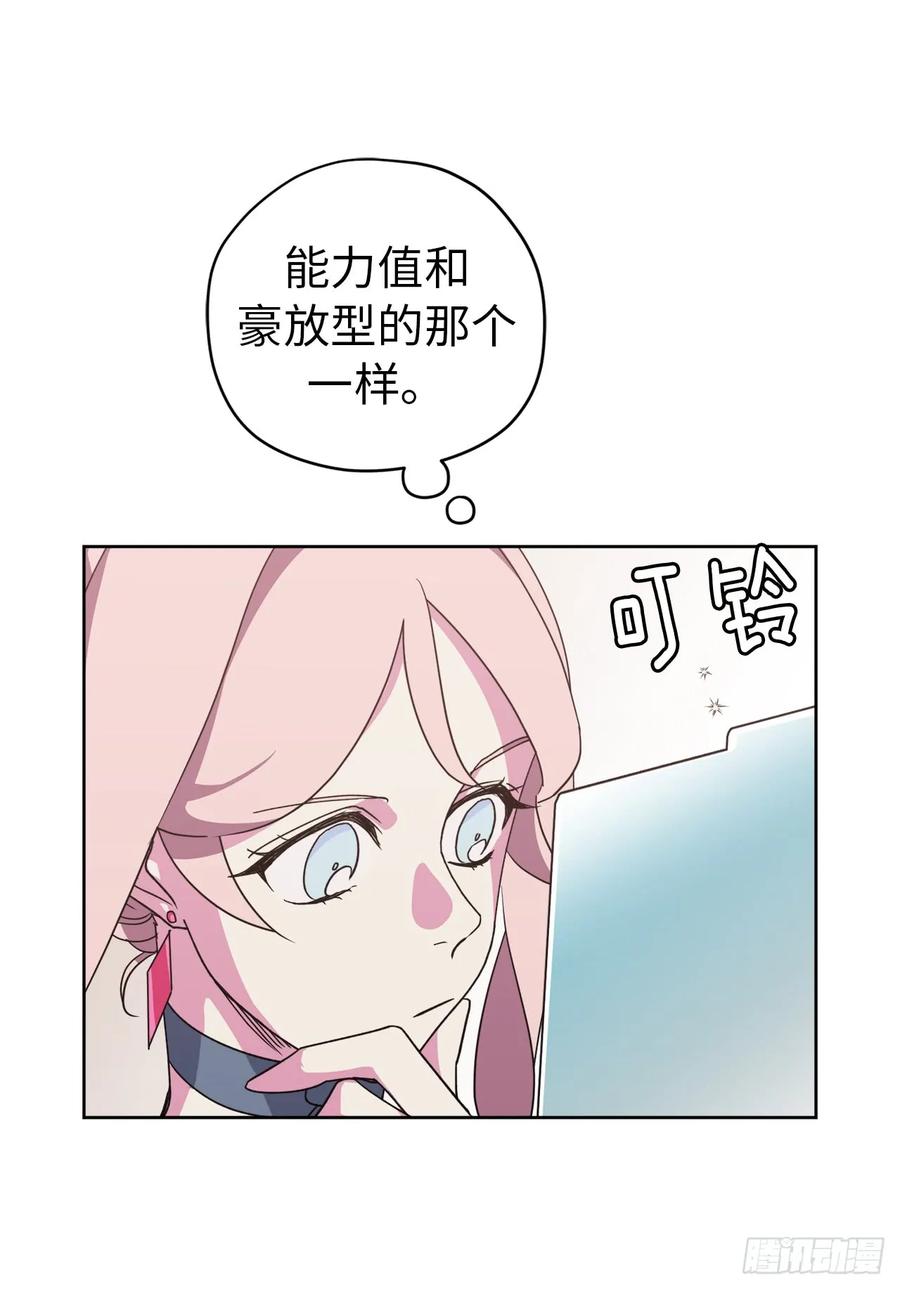 34.石像卖什么萌啊？-琪拉的美男图鉴-Reffe,Taesun（第18张）
