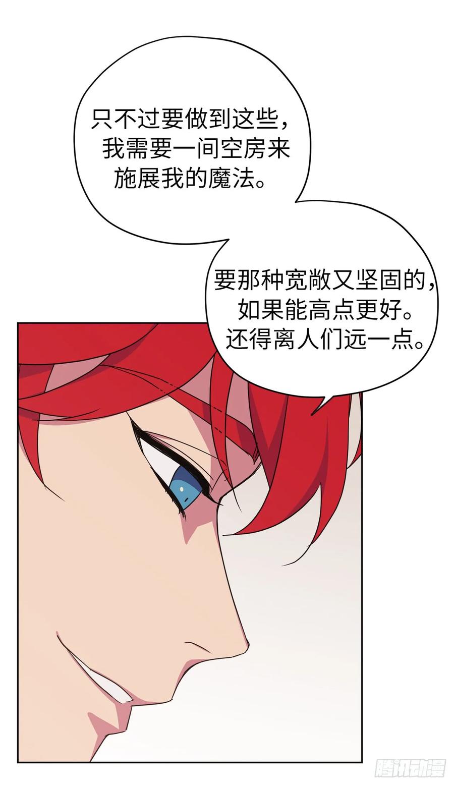 34.石像卖什么萌啊？-琪拉的美男图鉴-Reffe,Taesun（第9张）