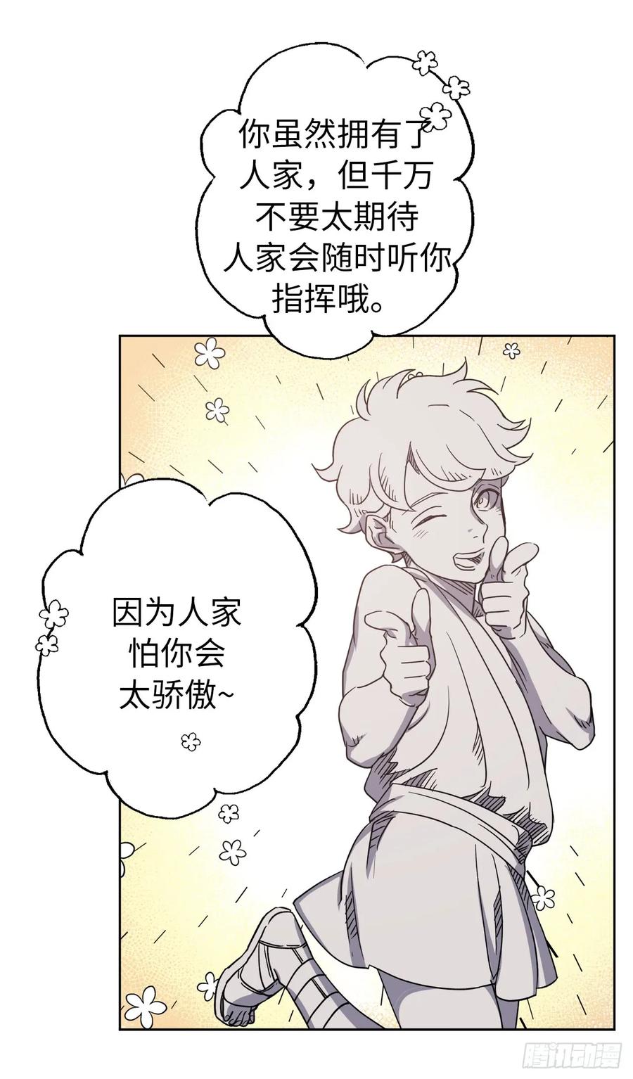 34.石像卖什么萌啊？-琪拉的美男图鉴-Reffe,Taesun（第21张）