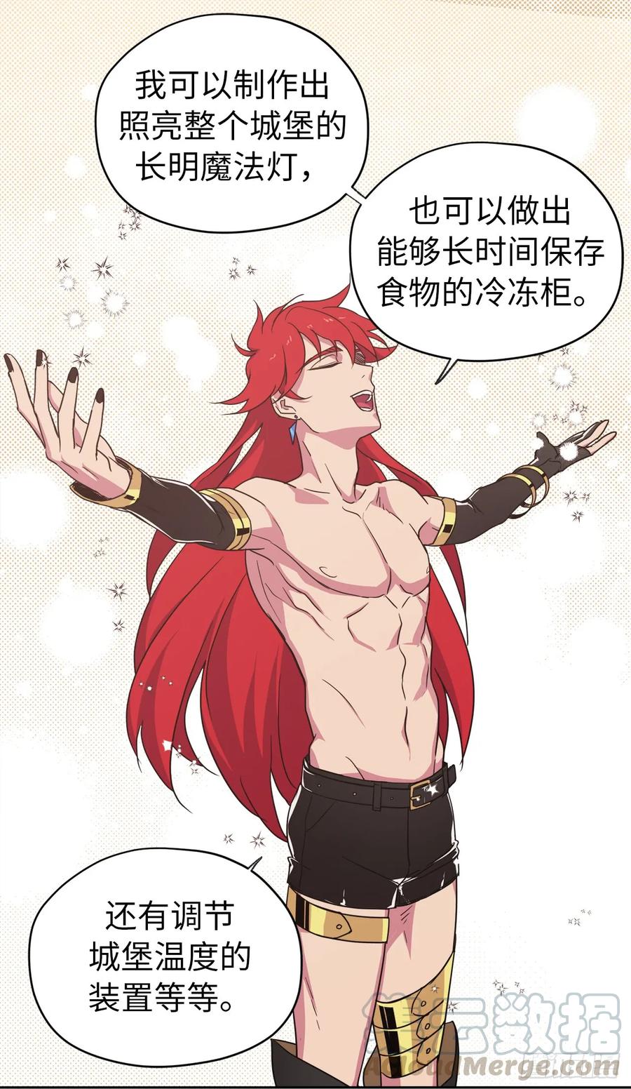 34.石像卖什么萌啊？-琪拉的美男图鉴-Reffe,Taesun（第7张）
