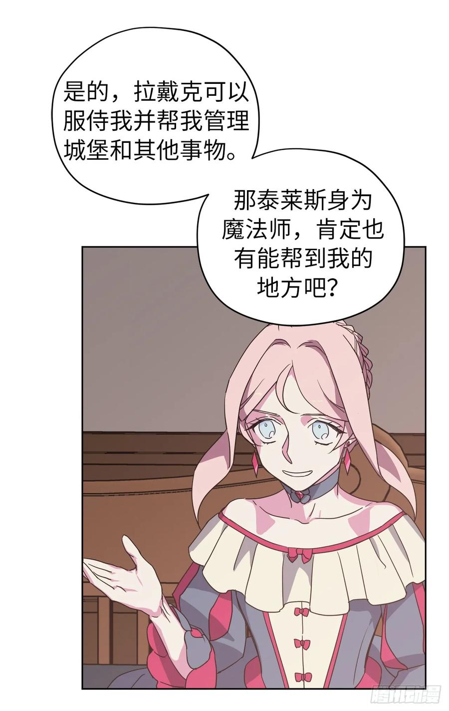 34.石像卖什么萌啊？-琪拉的美男图鉴-Reffe,Taesun（第3张）