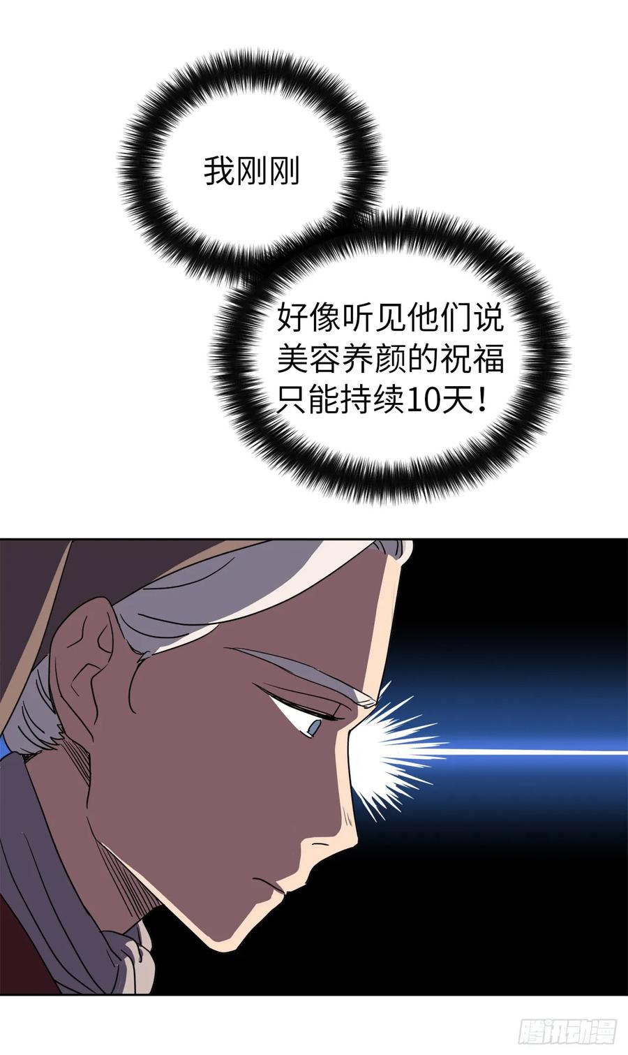 35.泰莱斯的幻想~-琪拉的美男图鉴-Reffe,Taesun（第30张）