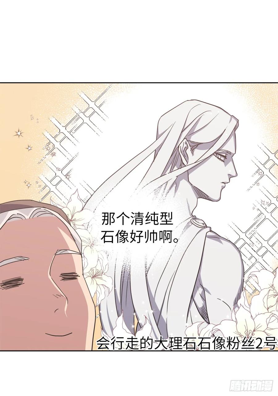 35.泰莱斯的幻想~-琪拉的美男图鉴-Reffe,Taesun（第26张）