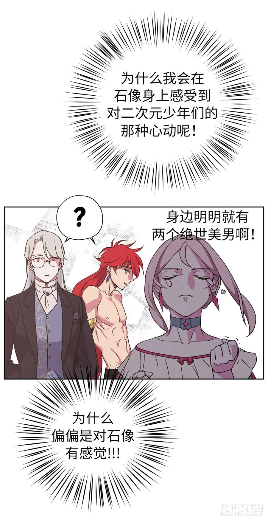 35.泰莱斯的幻想~-琪拉的美男图鉴-Reffe,Taesun（第3张）