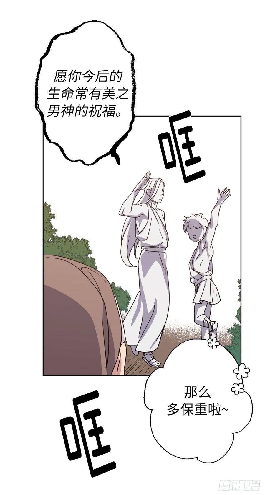 35.泰莱斯的幻想~-琪拉的美男图鉴-Reffe,Taesun（第24张）