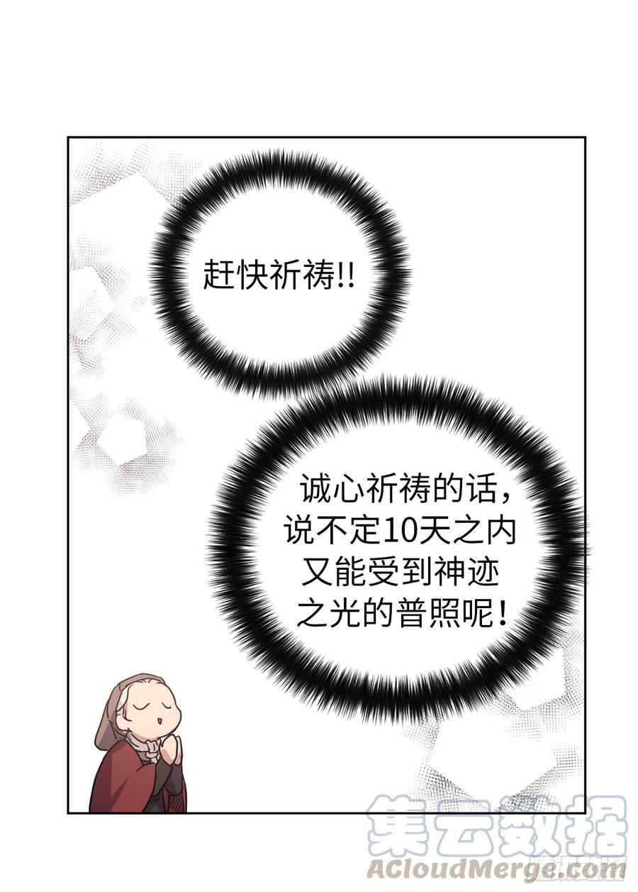 35.泰莱斯的幻想~-琪拉的美男图鉴-Reffe,Taesun（第31张）