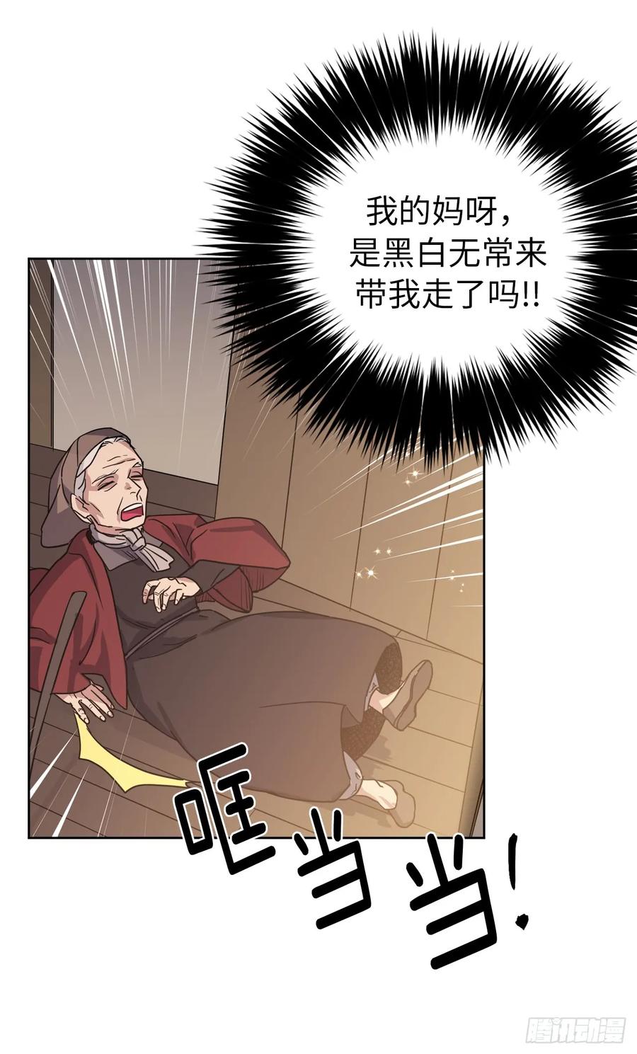 35.泰莱斯的幻想~-琪拉的美男图鉴-Reffe,Taesun（第17张）