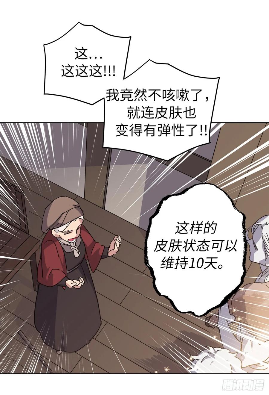 35.泰莱斯的幻想~-琪拉的美男图鉴-Reffe,Taesun（第21张）