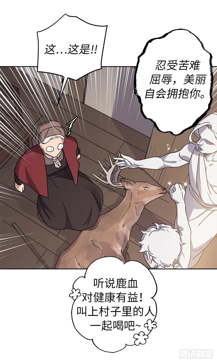 35.泰莱斯的幻想~-琪拉的美男图鉴-Reffe,Taesun（第23张）