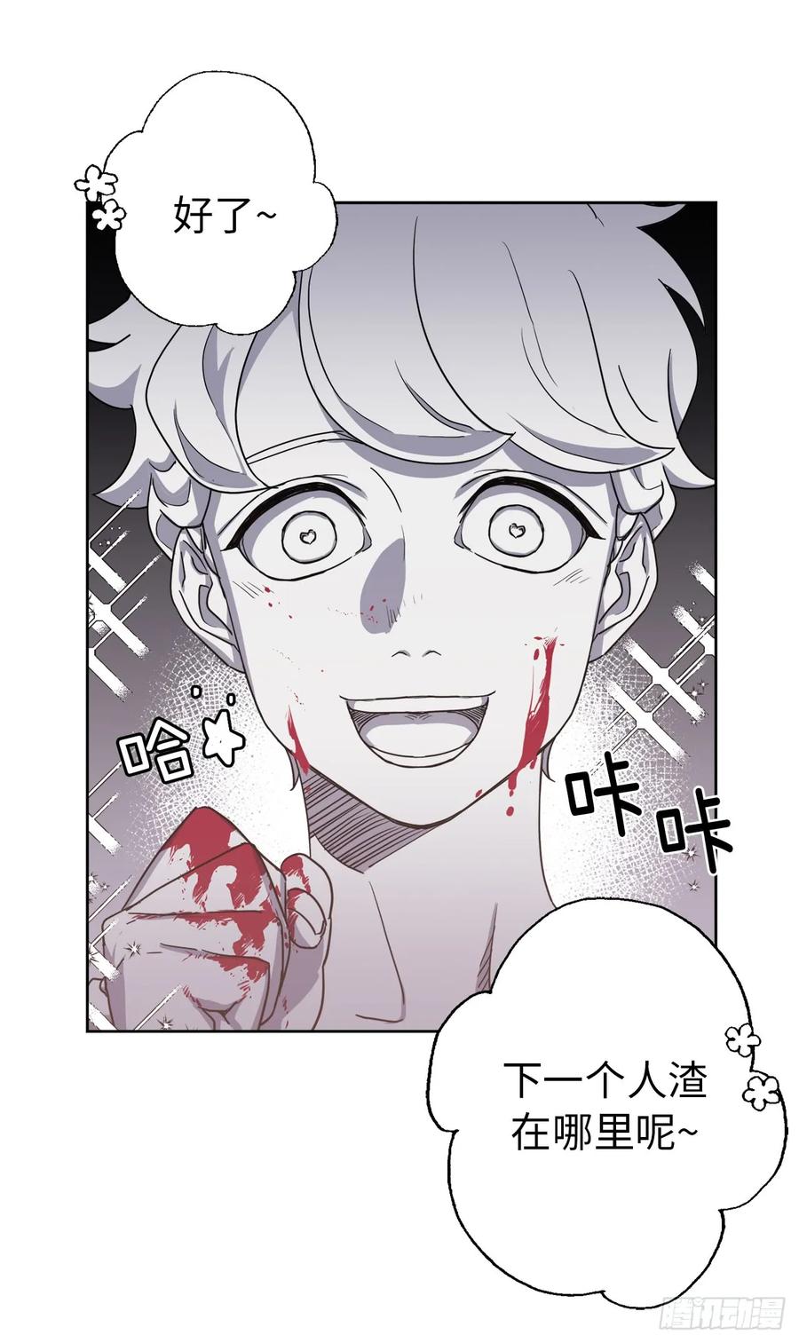 36.竟然又拿死亡威胁主人！-琪拉的美男图鉴-Reffe,Taesun（第8张）