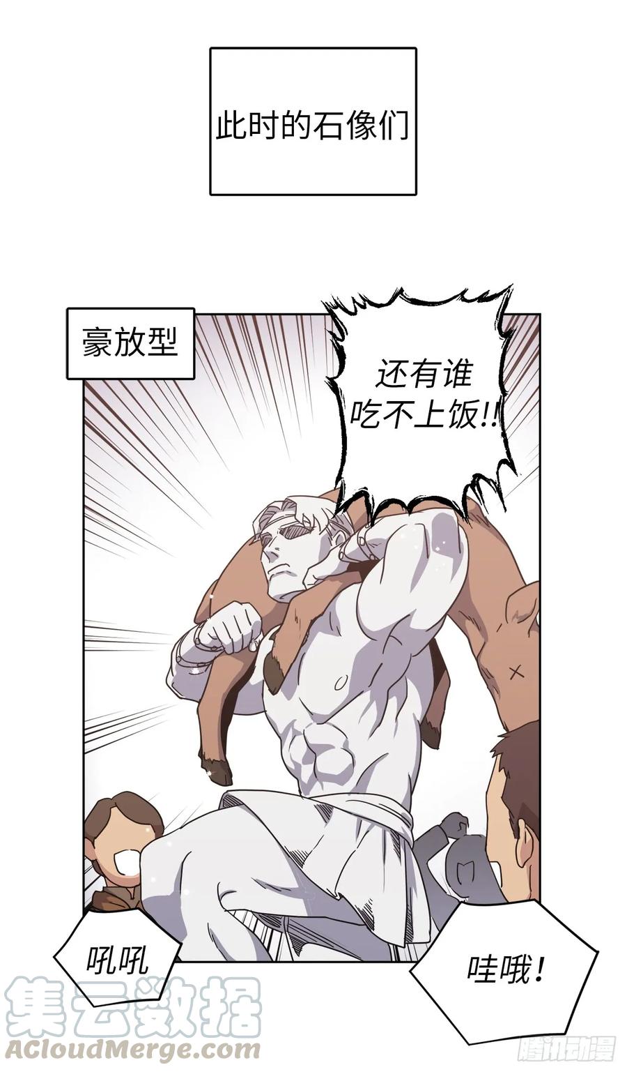 36.竟然又拿死亡威胁主人！-琪拉的美男图鉴-Reffe,Taesun（第4张）