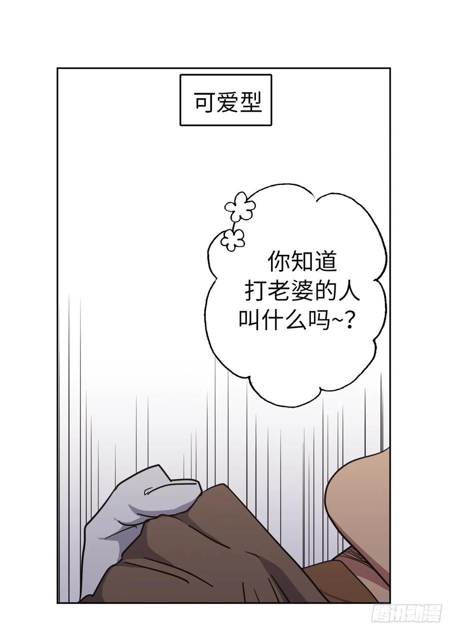 36.竟然又拿死亡威胁主人！-琪拉的美男图鉴-Reffe,Taesun（第6张）