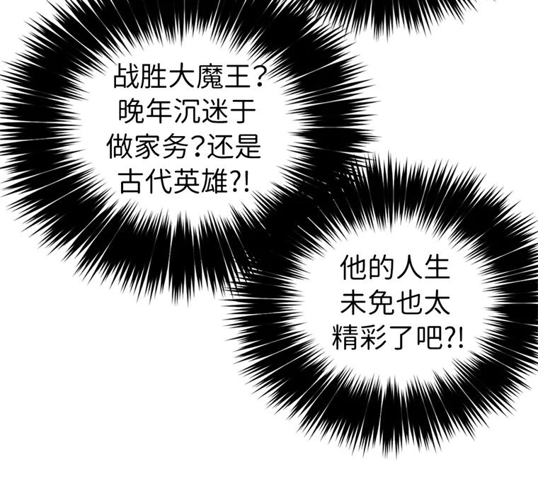 3.人间太值得-琪拉的美男图鉴-Reffe,Taesun（第8张）
